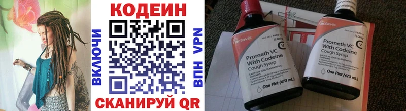 Кодеиновый сироп Lean напиток Lean (лин) Оха