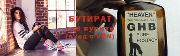 бутират Богородск