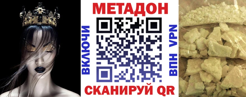 закладка Оха Метадон methadone